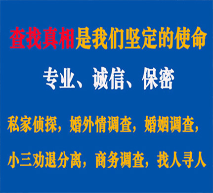 镇坪专业私家侦探公司介绍